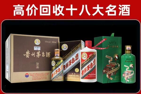 西安高陵区回收纪念茅台酒